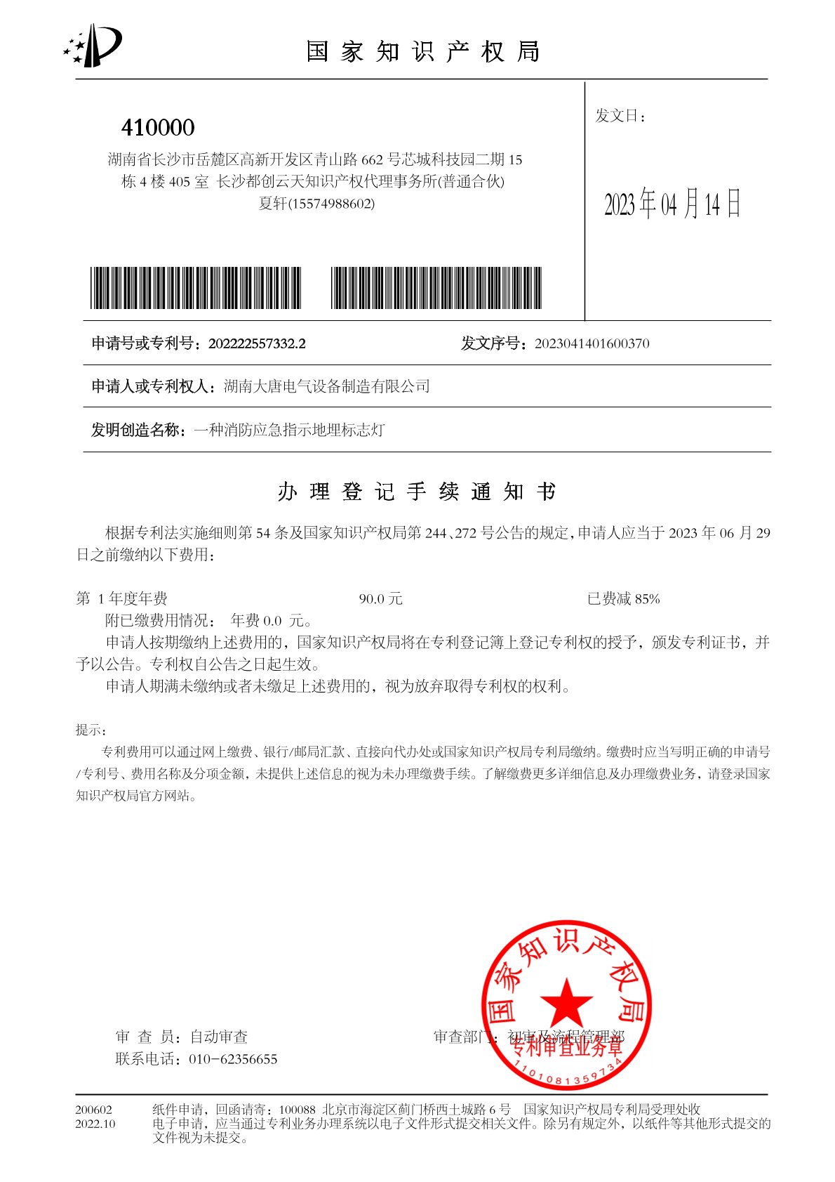 一种消防应急指示地埋标志灯