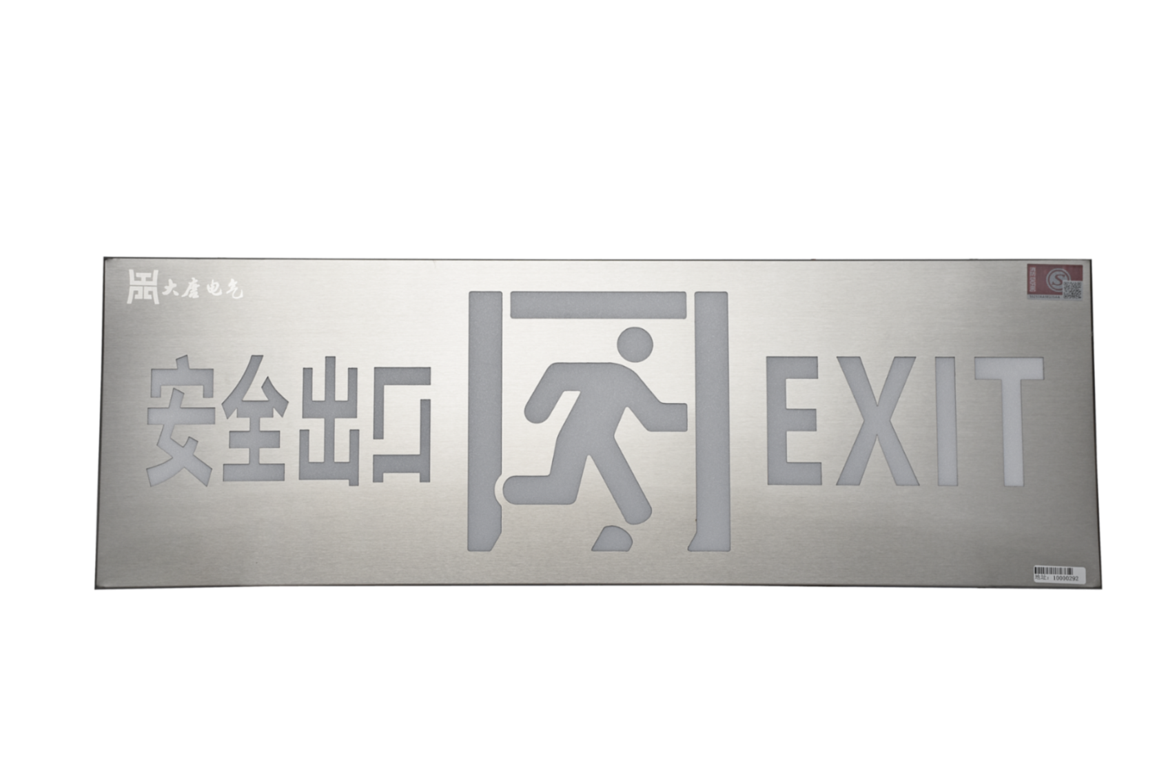 安全出口指示灯怎么选，看完本文就会了【全网推荐】