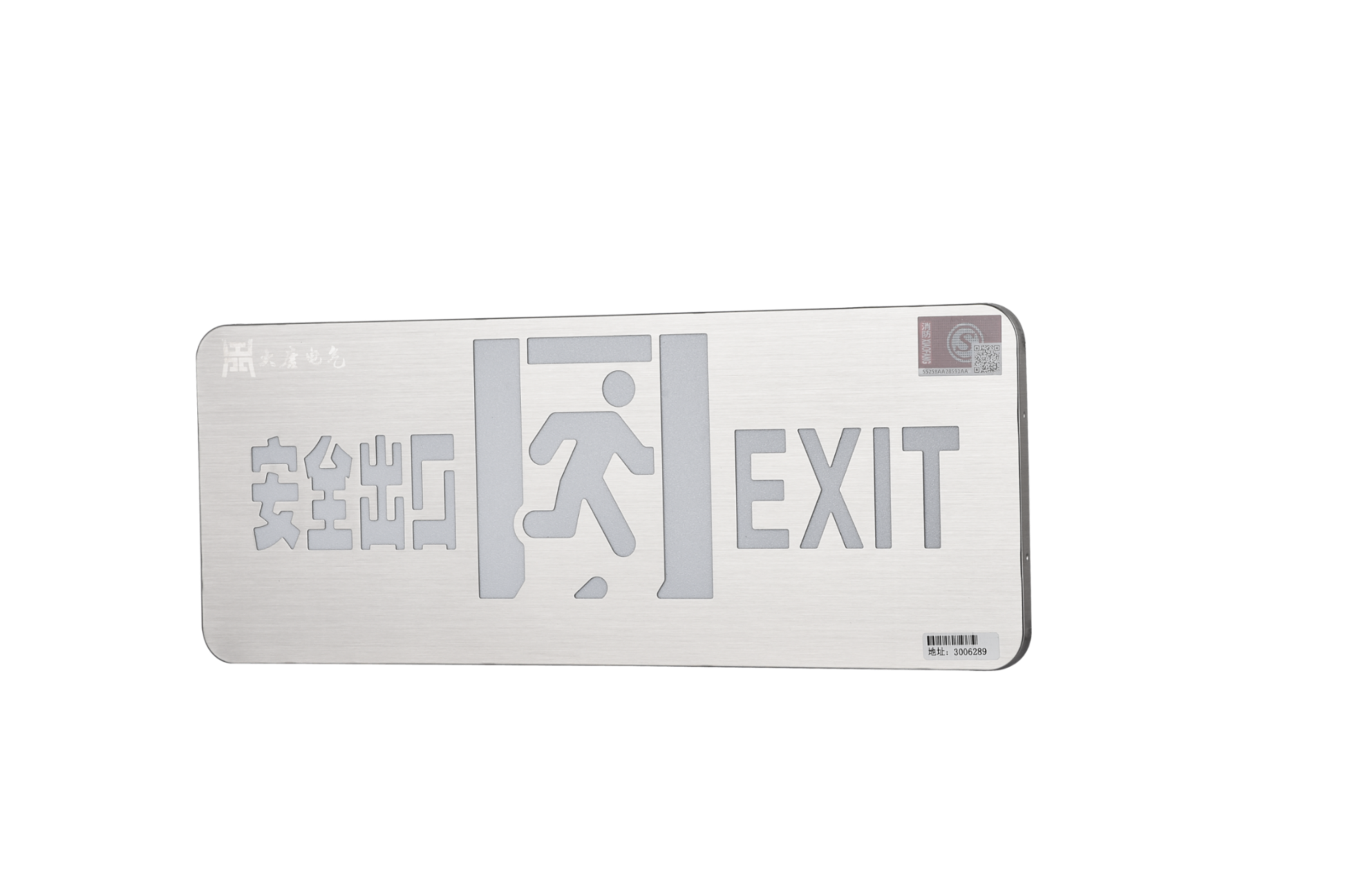 安全出口指示灯 安全出口指示灯