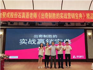 实战营销培训